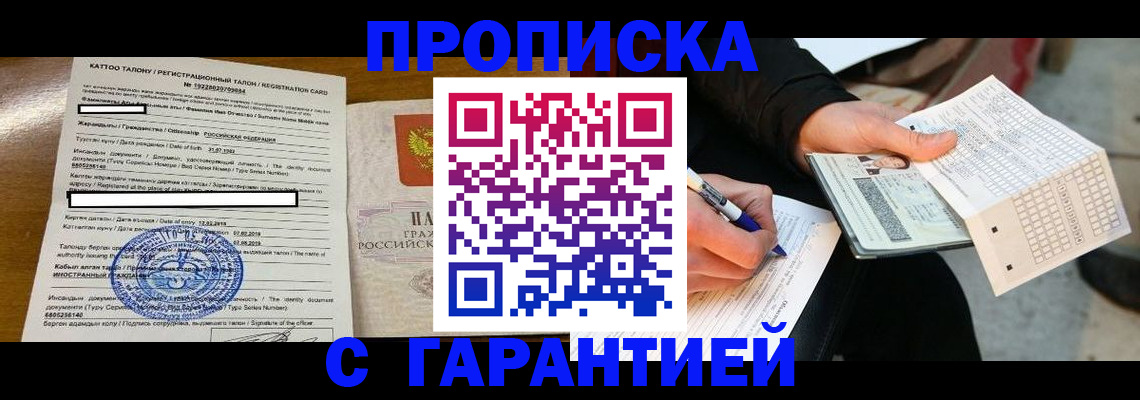 временная регистрация адрес в Дальнереченске