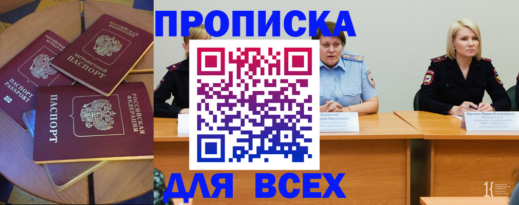 миграционный учет в Дальнереченске