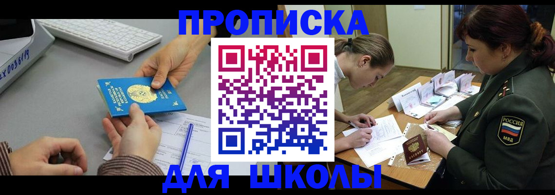 прописка для работы в Дальнереченске