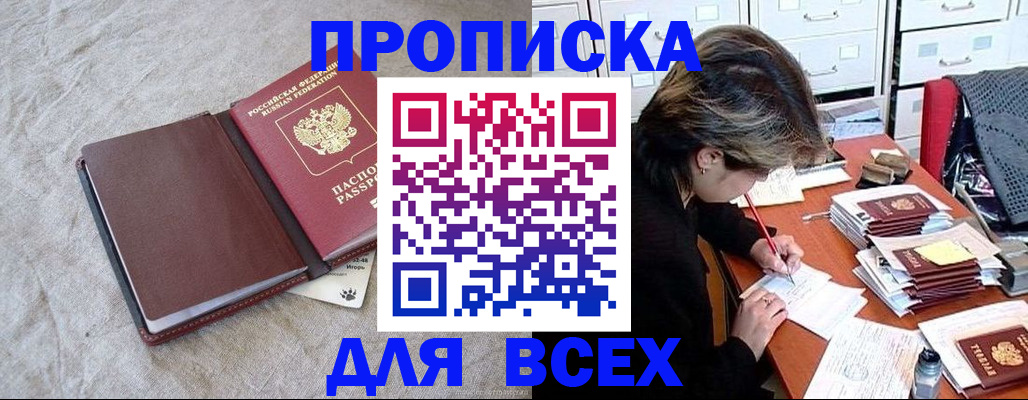 прописка поиск в Дальнереченске