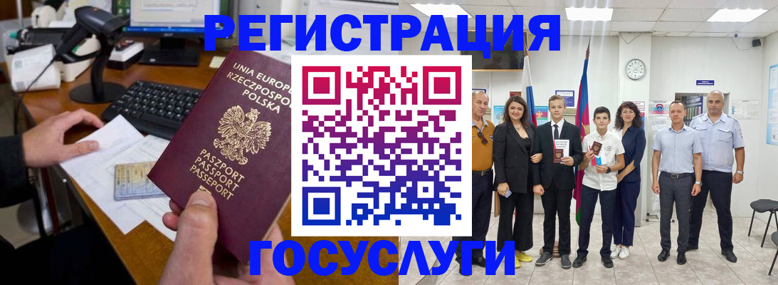 временная регистрация законно в Дальнереченске